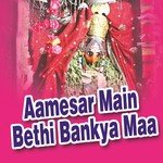 Aamesar Main Bethi Bankya Maa - Pyare Lal Gurjar Song Download
